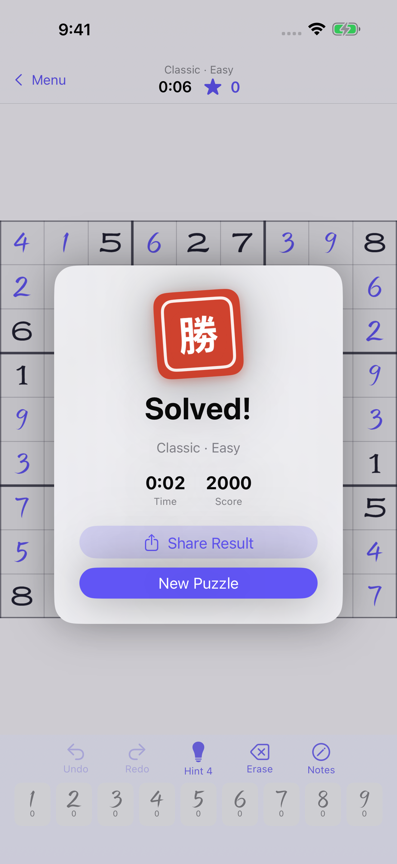 A solved puzzle with the victory seal